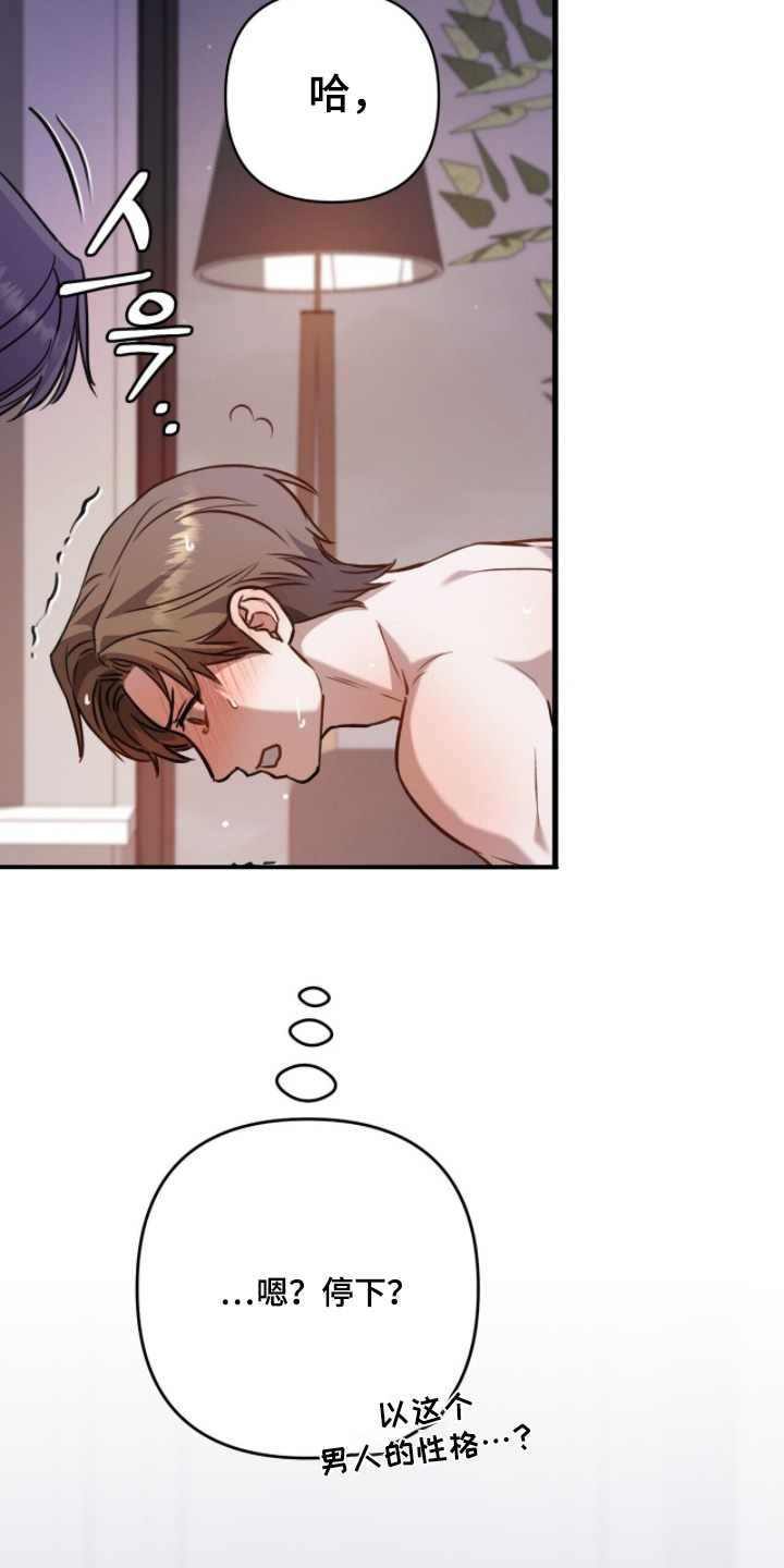 片场道具漫画,第34章：我试试1图