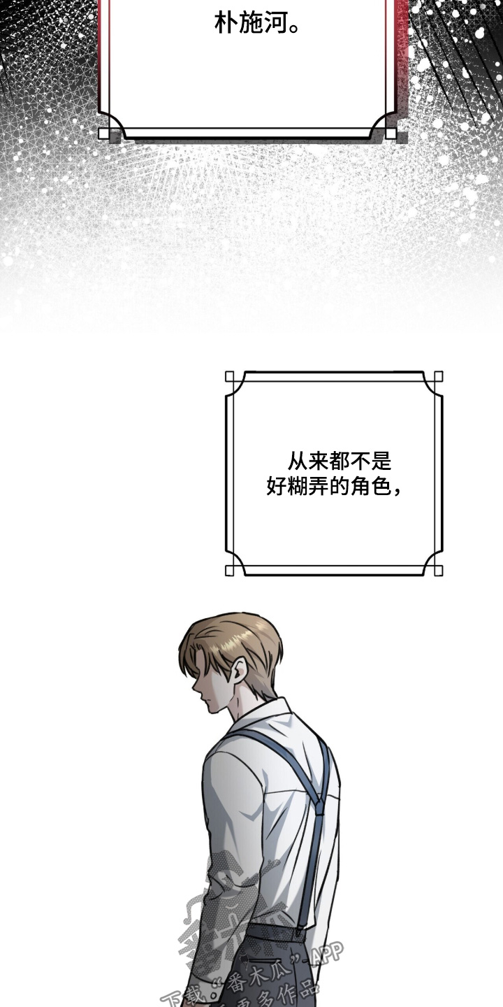 超时空罗曼史片场花絮漫画,第25章：重新开始2图