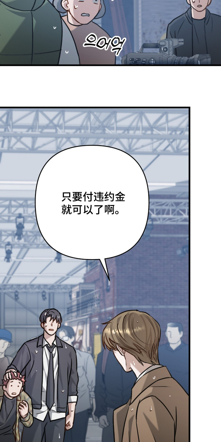 片场罗曼史漫画,第26章：怎么有这种人5图