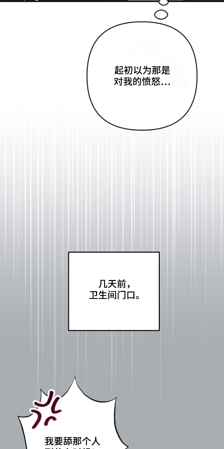 片场道具漫画,第28章：不冷3图