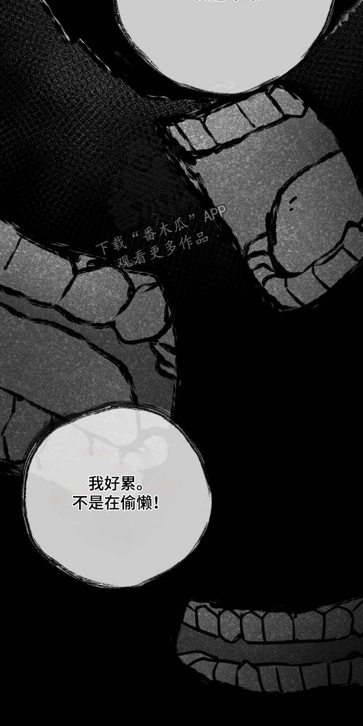 片场罗曼史漫画,第26章：怎么有这种人1图