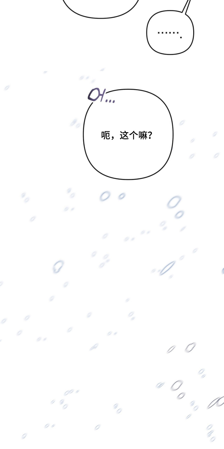 超时空罗曼史片场花絮漫画,第28章：不冷5图