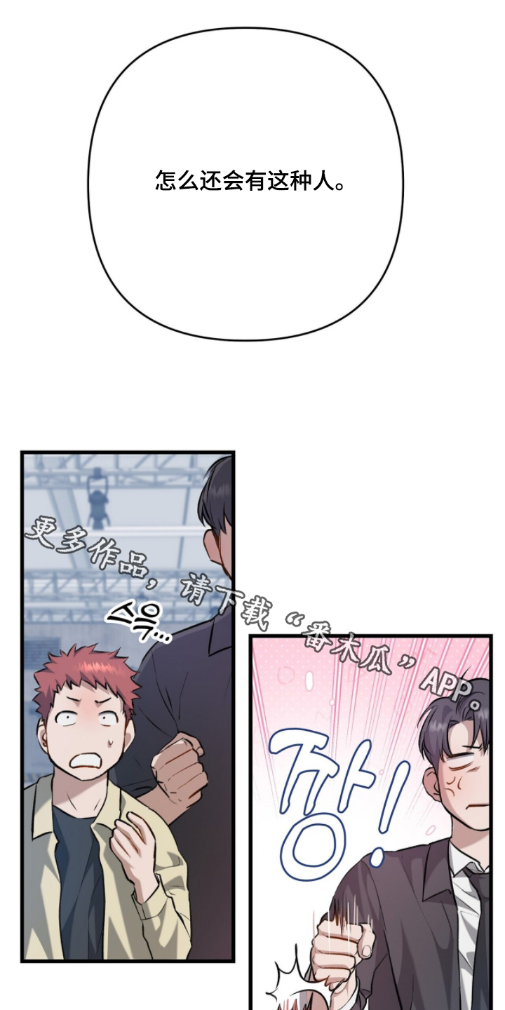 超时空罗曼史片场花絮漫画,第27章：指手画脚1图