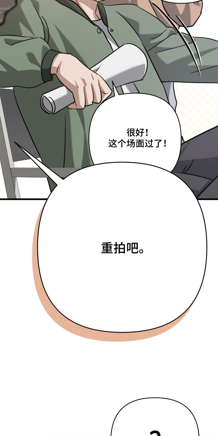 片场罗曼史漫画,第25章：重新开始5图