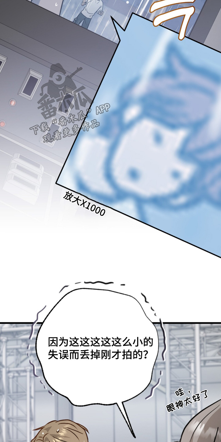 片场罗曼史漫画,第25章：重新开始3图