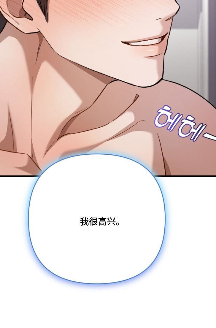 片场道具漫画,第34章：我试试5图