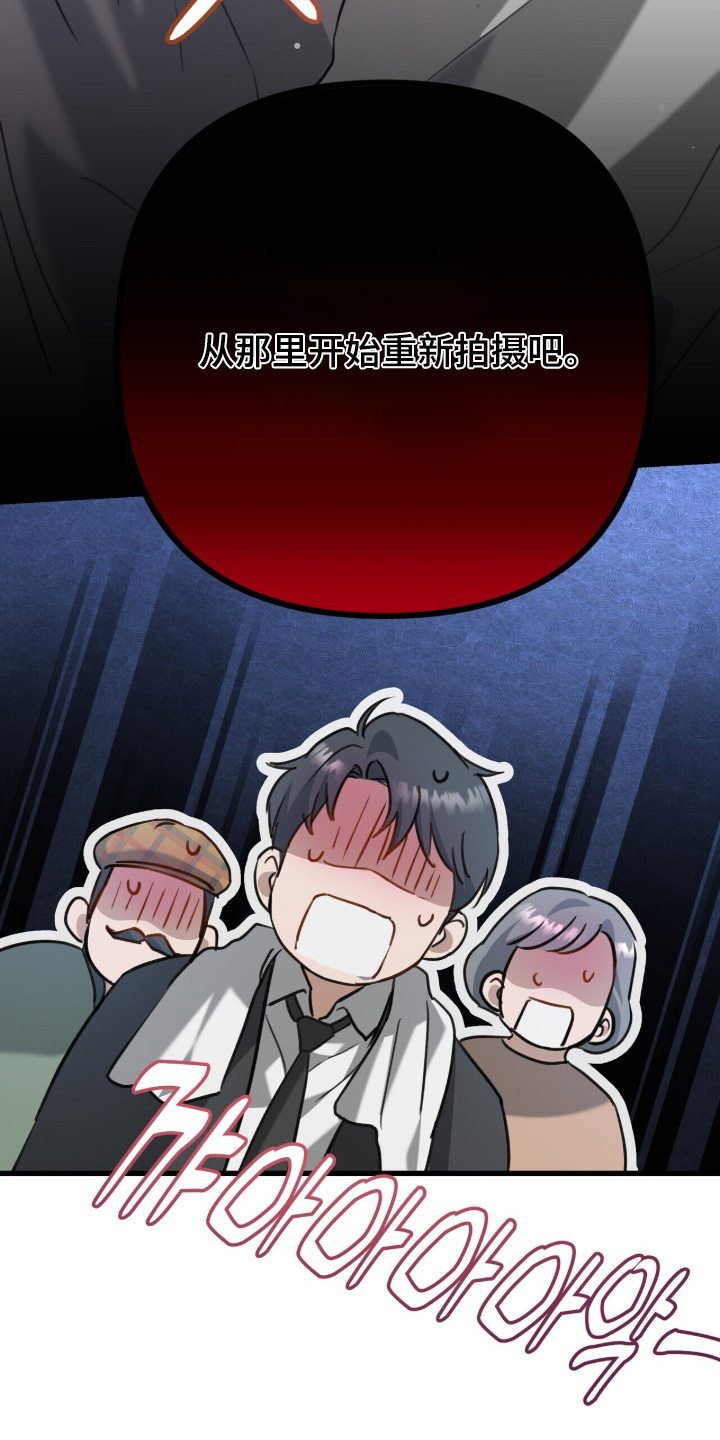 超时空罗曼史白冰片场漫画,第25章：重新开始2图