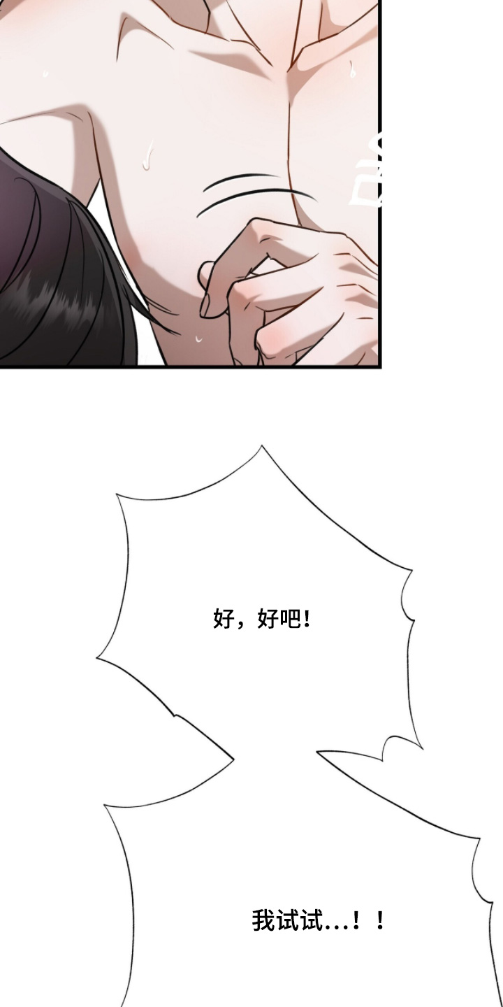 片场道具漫画,第34章：我试试3图