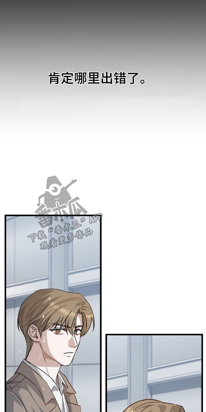 片场罗曼史漫画,第26章：怎么有这种人5图