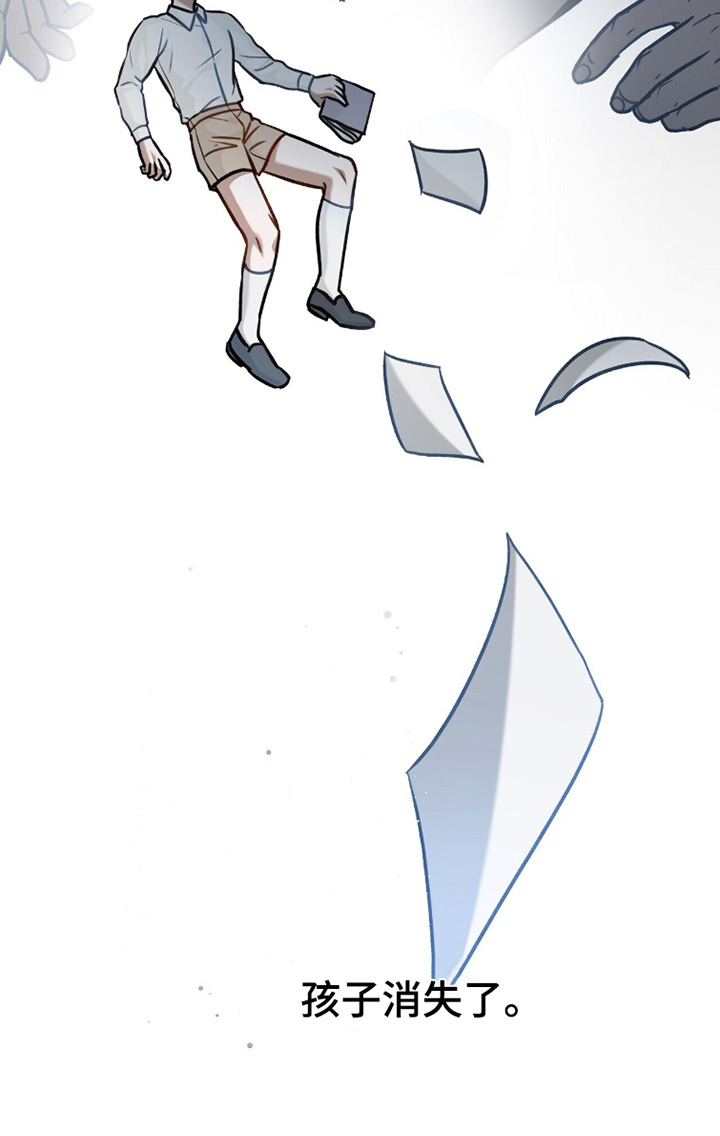 片场抽烟漫画,第30章：孩子消失5图