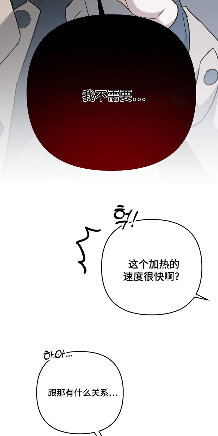 片场丝带儿漫画,第30章：孩子消失4图