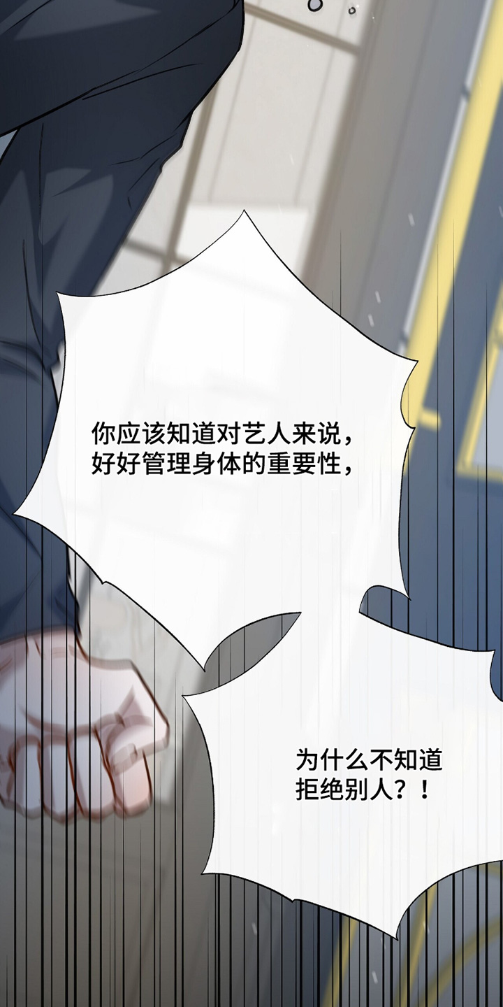 片场罗曼史角色漫画,第32章：马上给我进去2图