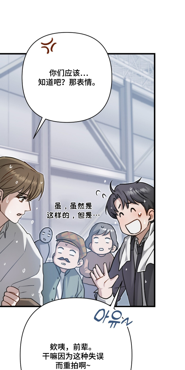 片场罗曼史漫画,第25章：重新开始5图