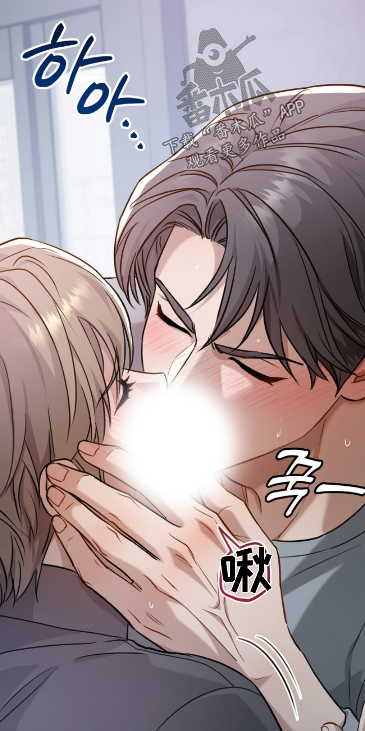 片场罗曼史作者漫画,第33章：真的不要4图