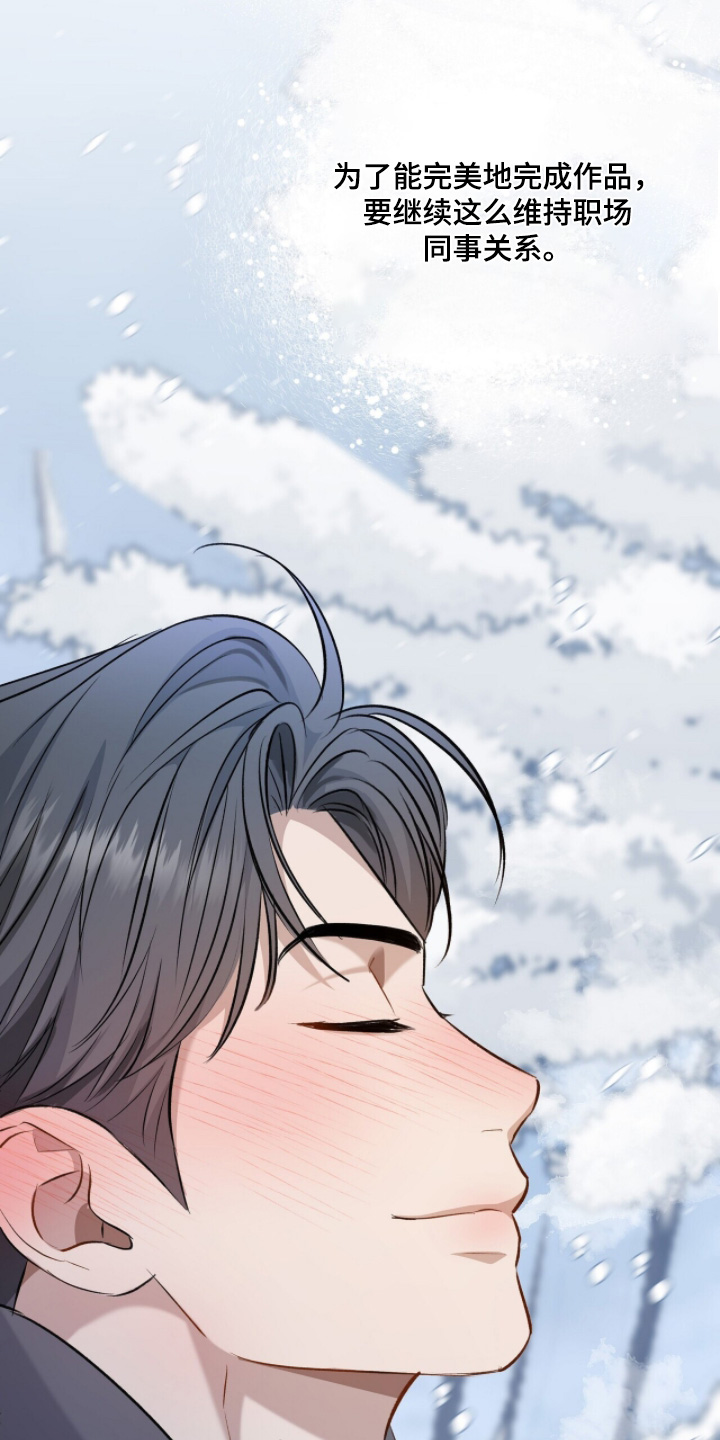 超时空罗曼史白冰片场漫画,第29章：真的没事1图