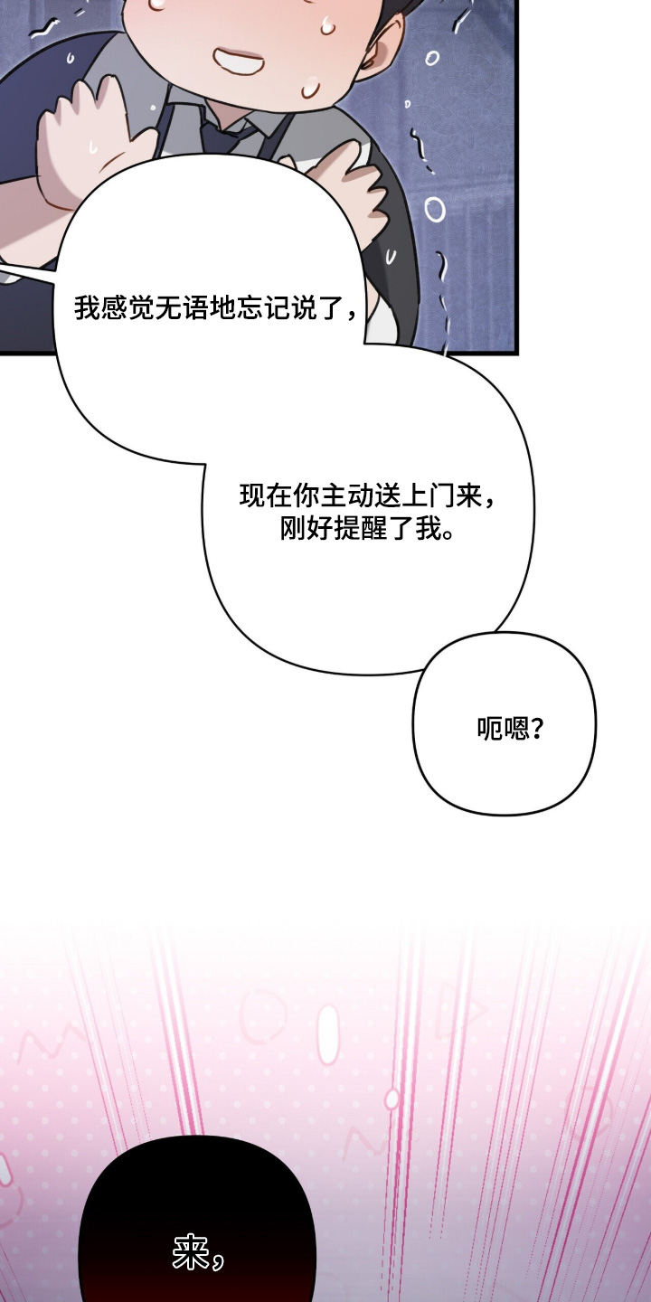 片场罗曼史漫画,第25章：重新开始5图
