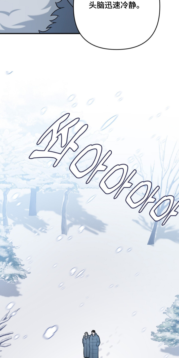 超时空罗曼史白冰片场漫画,第29章：真的没事3图