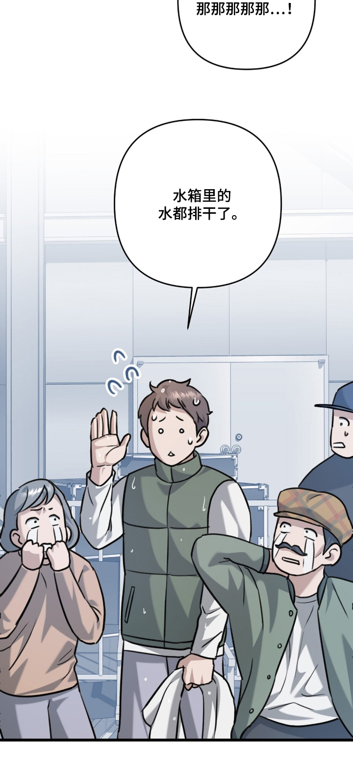 超时空罗曼史白冰片场漫画,第25章：重新开始3图