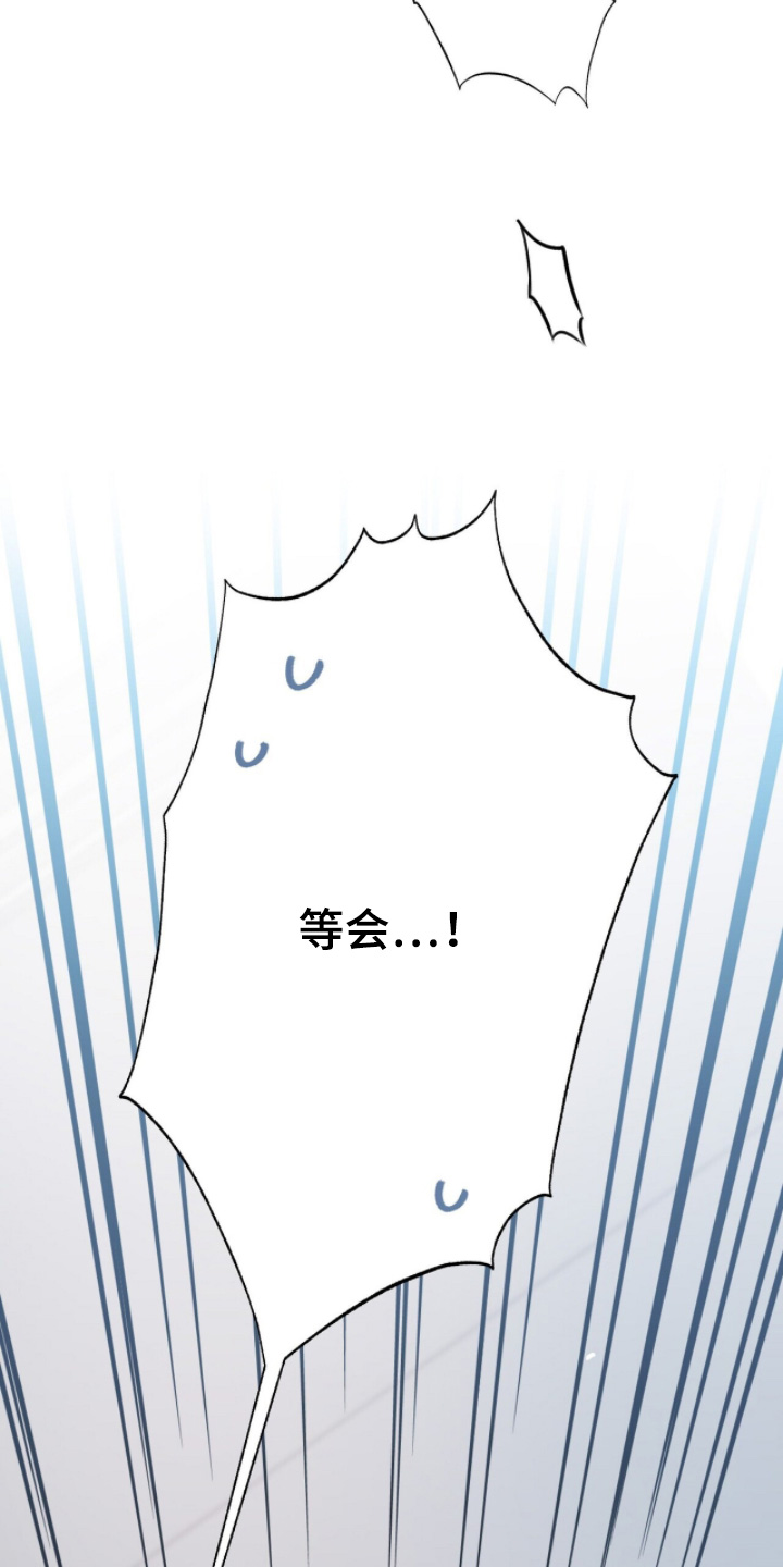 片场罗曼史作者漫画,第33章：真的不要1图