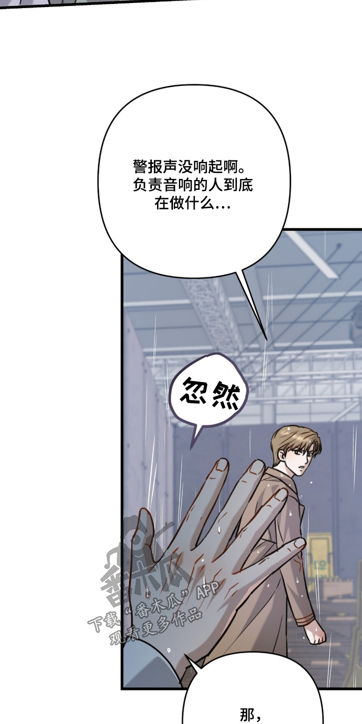 超时空罗曼史白冰片场漫画,第25章：重新开始2图