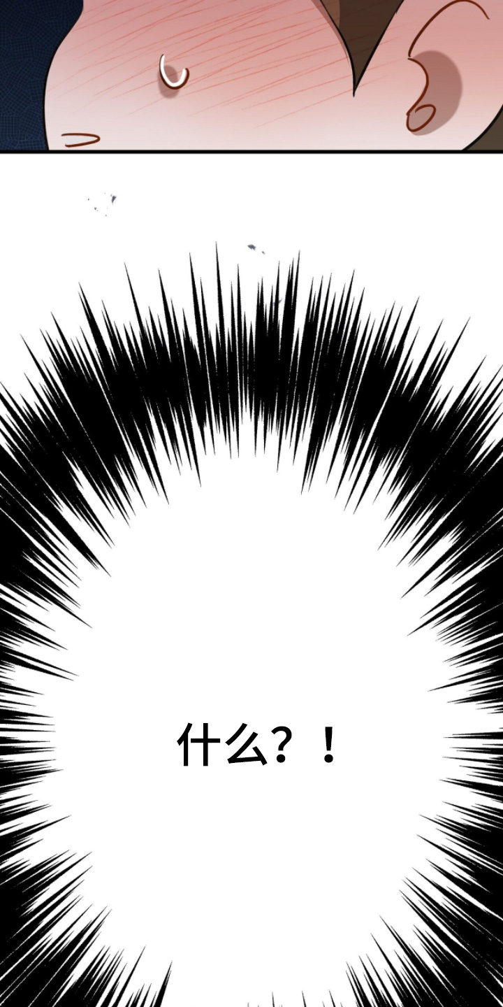 片场道具漫画,第34章：我试试4图