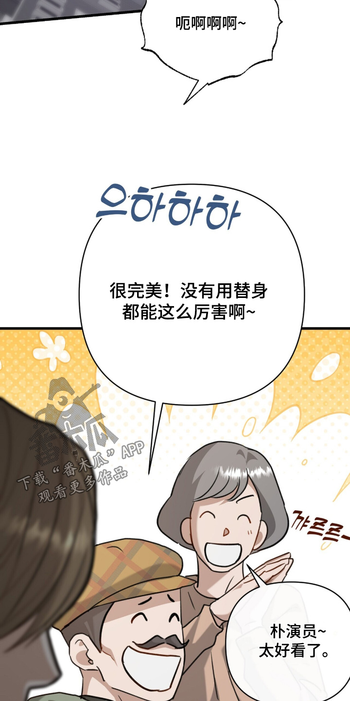 片场罗曼史漫画,第25章：重新开始4图