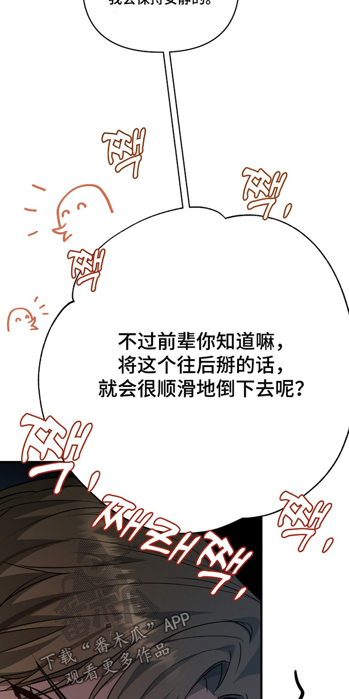 片场丝带儿漫画,第30章：孩子消失1图