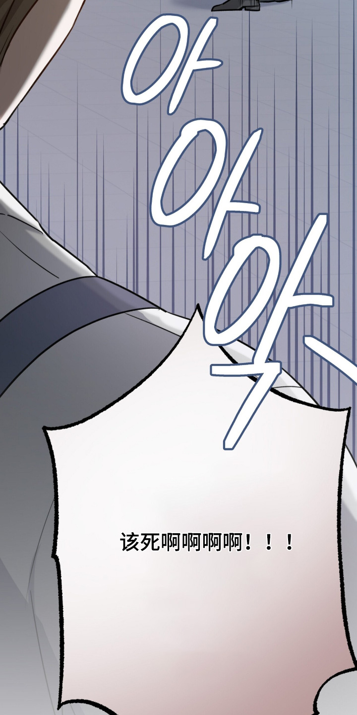 超时空罗曼史片场花絮漫画,第24章：放开我5图