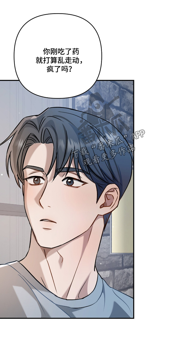 片场丝带儿漫画,第32章：马上给我进去4图