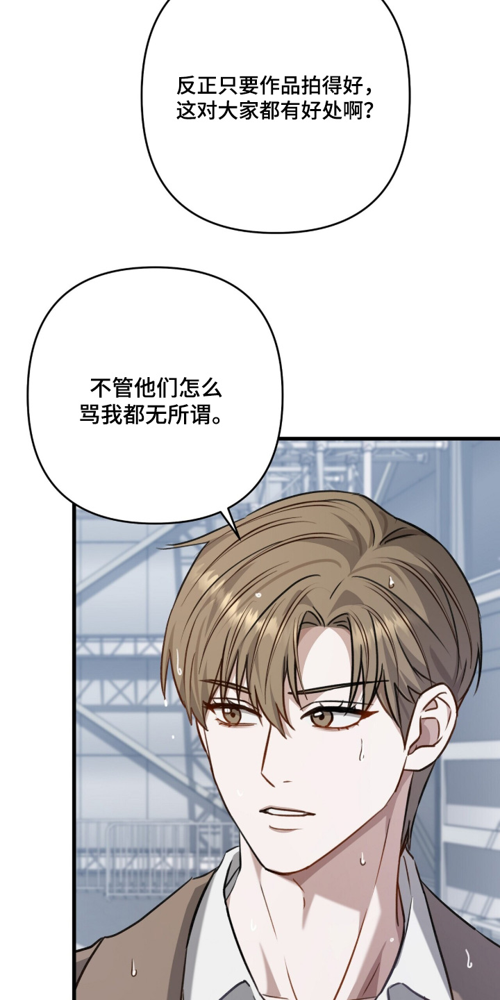 片场罗曼史漫画,第26章：怎么有这种人3图