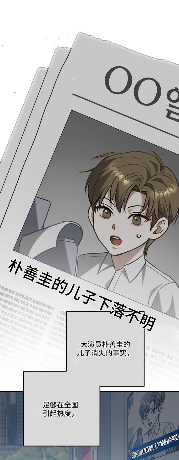 片场罗曼史角色漫画,第31章：发热了1图