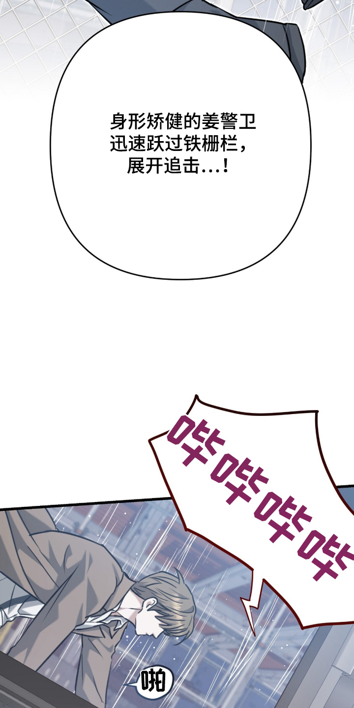 片场罗曼史漫画,第25章：重新开始2图