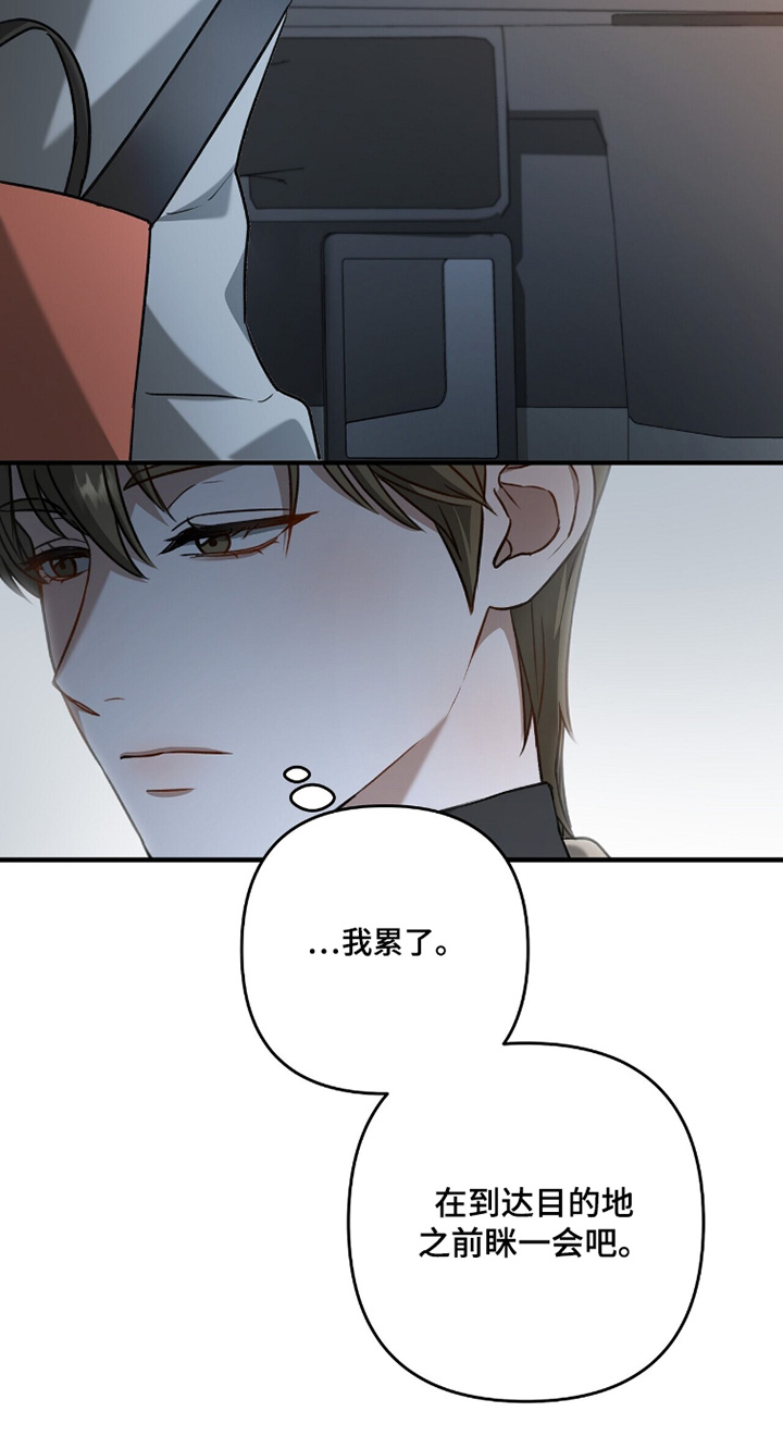 片场丝带儿漫画,第31章：发热了4图