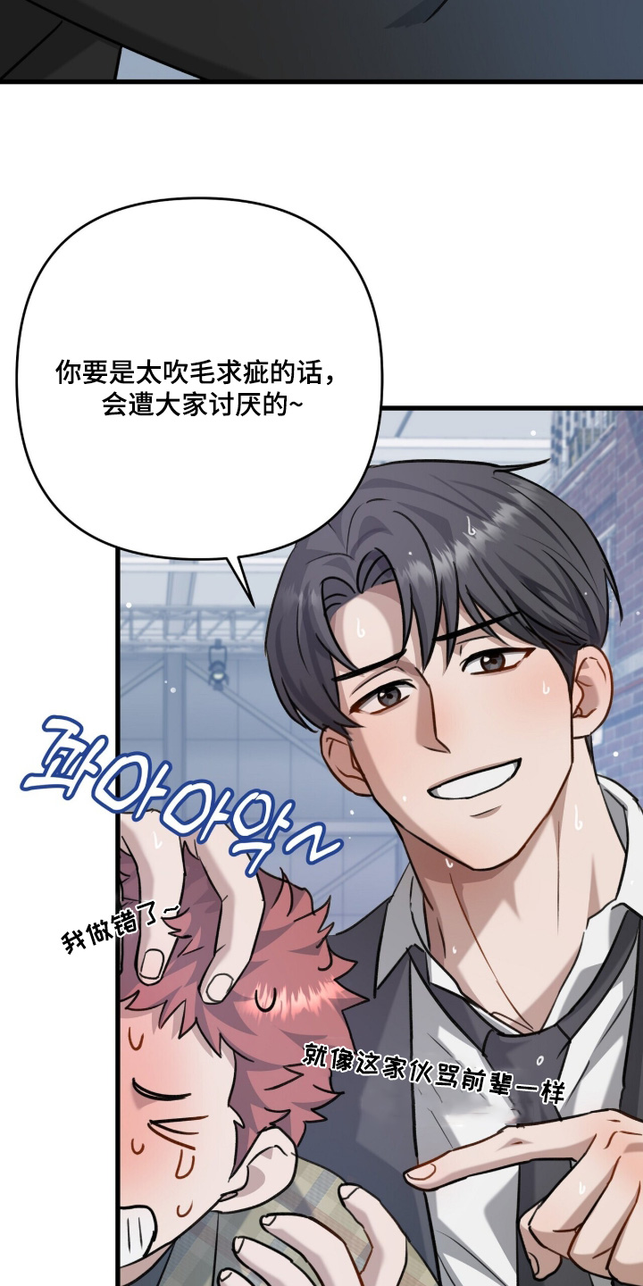 片场罗曼史漫画,第26章：怎么有这种人5图