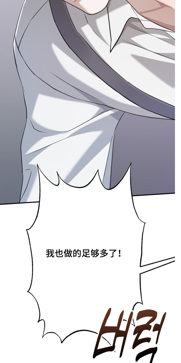 片场罗曼史漫画,第24章：放开我3图