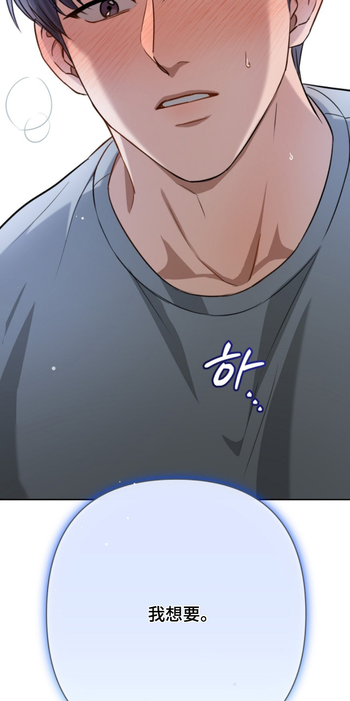 片场罗曼史作者漫画,第33章：真的不要4图