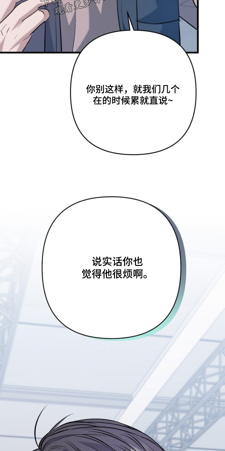 超时空罗曼史片场花絮漫画,第27章：指手画脚5图