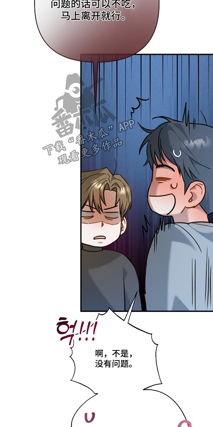 片场罗曼史角色漫画,第32章：马上给我进去3图