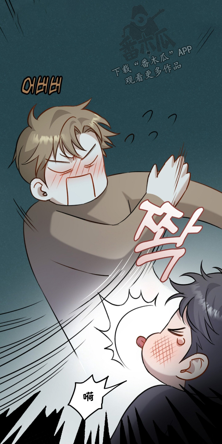 片场罗曼史漫画,第24章：放开我5图