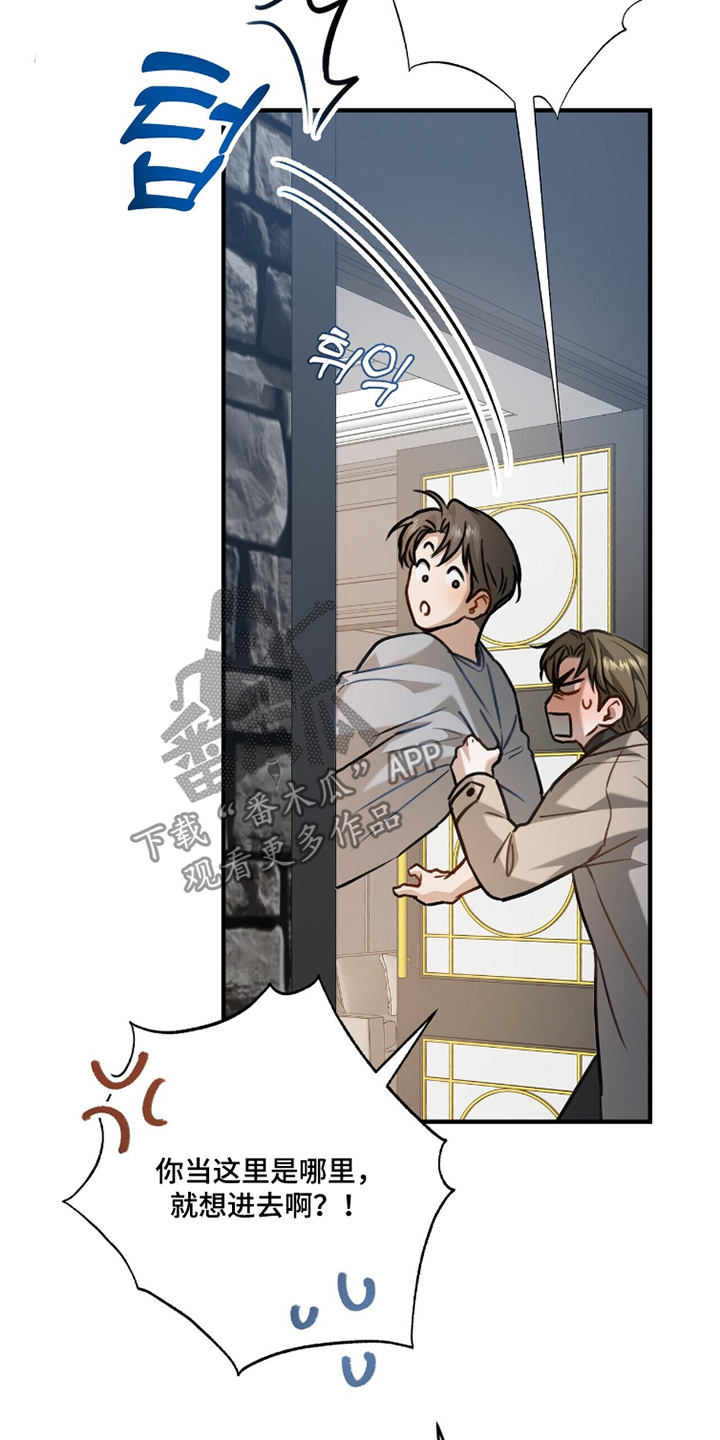 片场丝带儿漫画,第31章：发热了4图