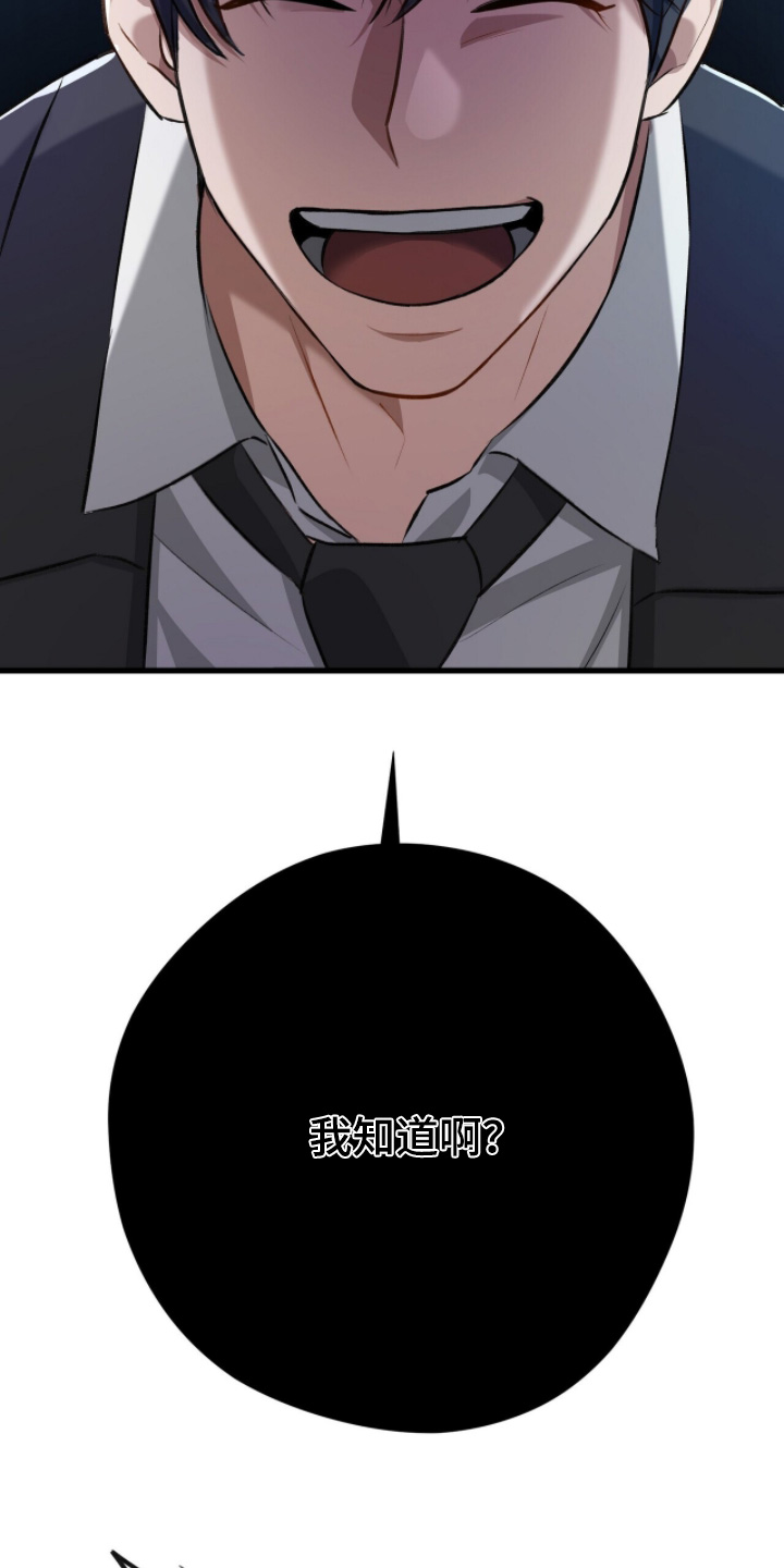 超时空罗曼史白冰片场漫画,第27章：指手画脚5图