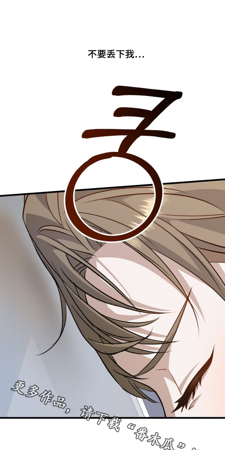 片场罗曼史漫画,第24章：放开我1图