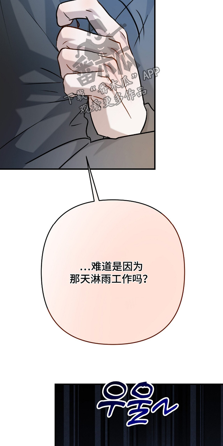 片场罗曼史角色漫画,第32章：马上给我进去1图