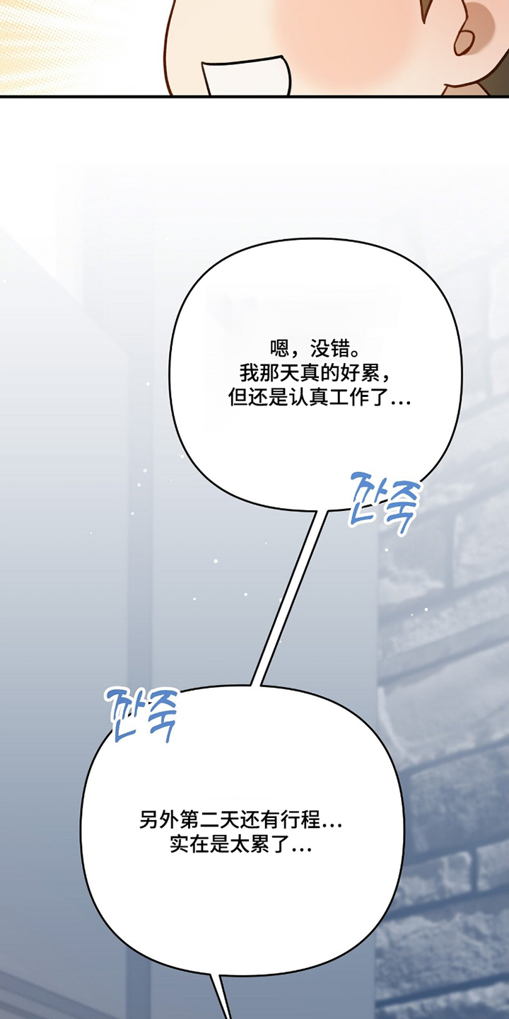 片场罗曼史角色漫画,第32章：马上给我进去3图