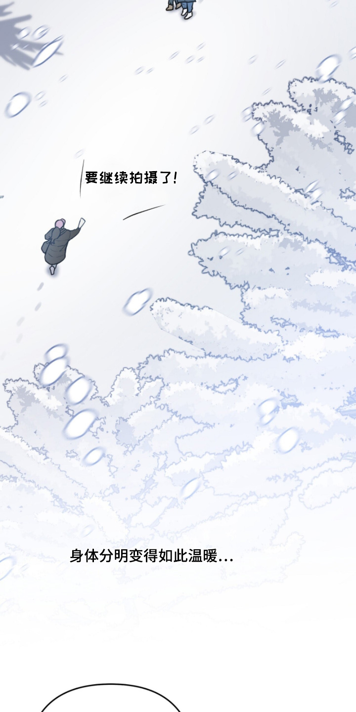 超时空罗曼史白冰片场漫画,第29章：真的没事4图