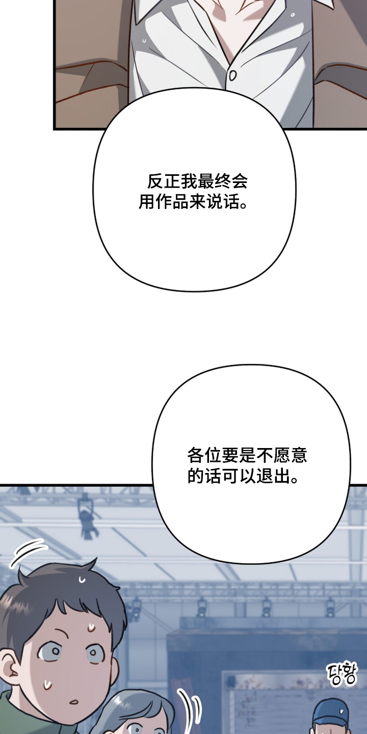 片场罗曼史漫画,第26章：怎么有这种人4图