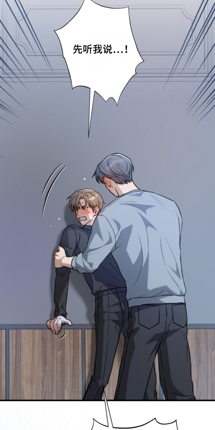 片场罗曼史作者漫画,第33章：真的不要4图