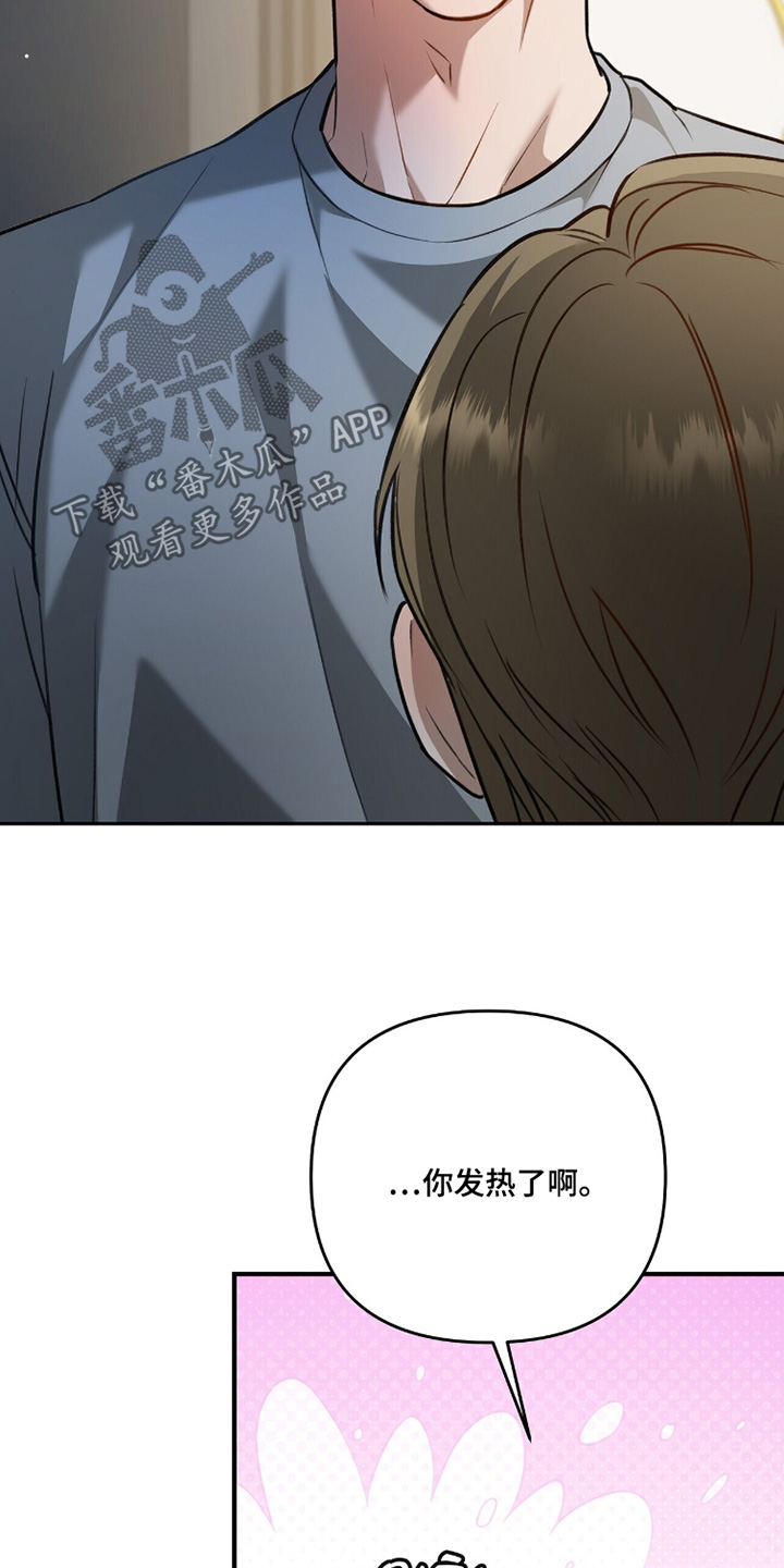 片场小剧情漫画,第31章：发热了4图