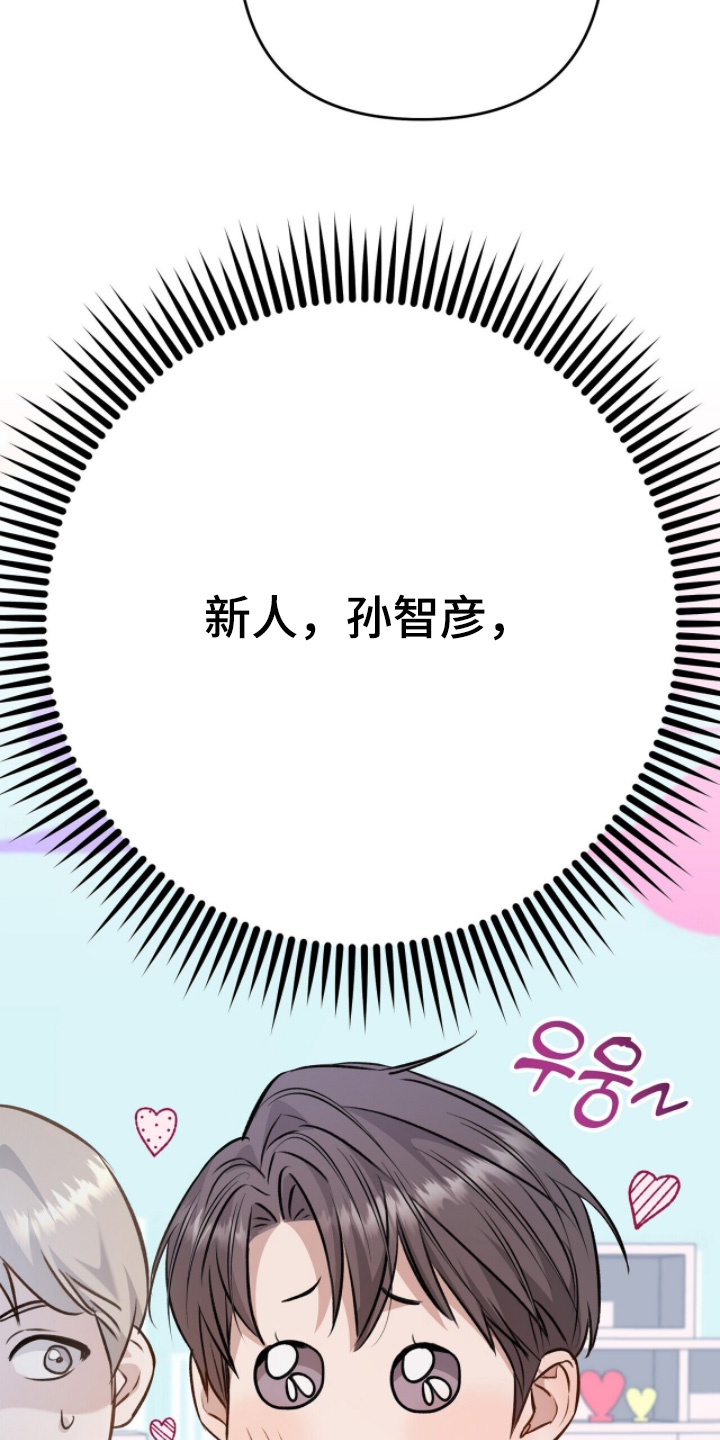 片场发飙漫画,第28章：不冷2图