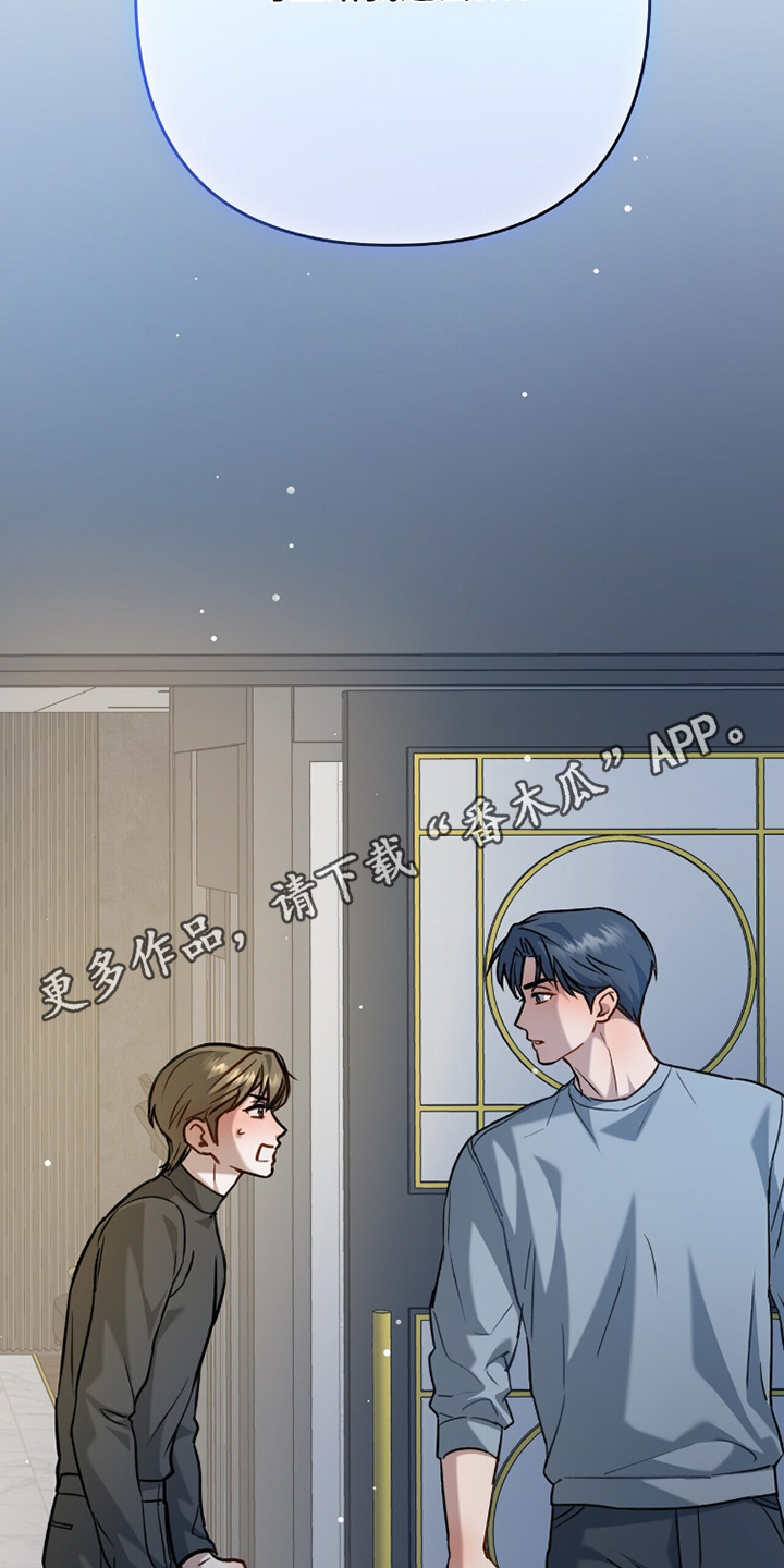 陈钰琪超时空罗曼史片场漫画,第32章：马上给我进去3图